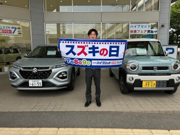 スズキの日、開催します！